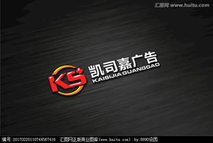 廣告公司Logo設(shè)計(jì)素材與軟件開發(fā)懸賞在匯圖網(wǎng)的應(yīng)用