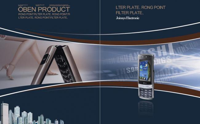 國際視野下的手機(jī)畫冊(cè)圖片廣告設(shè)計(jì) 藝術(shù)、科技與市場的融合