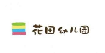 七色花藝術幼兒園加盟全解析 費用、條件與官方渠道指南
