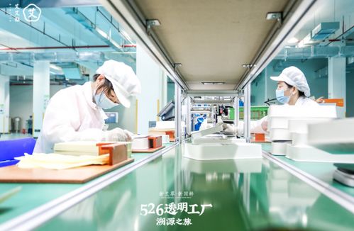 艾艾貼 526透明工廠溯源之旅 沉浸式體驗艾灸文化，引領養(yǎng)生國潮新風尚