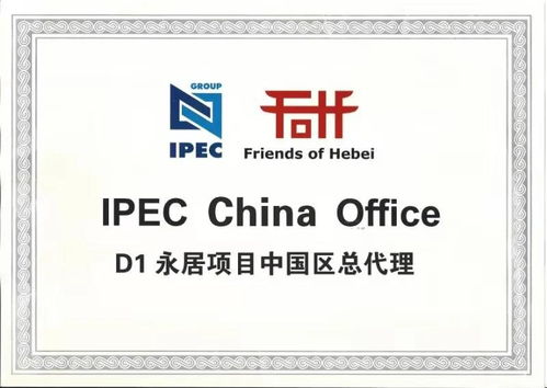 喜訊 天億金集團正式成為斯洛伐克D1永居項目中國區(qū)總代理，深化文化藝術經紀代理版圖