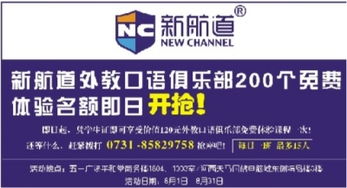 數字化浪潮下的媒體革新 三湘都市報數字廣告發布探析