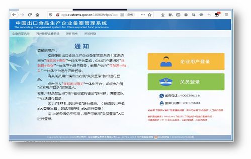 巴西對動物源性食品境外生產(chǎn)企業(yè)的注冊要求