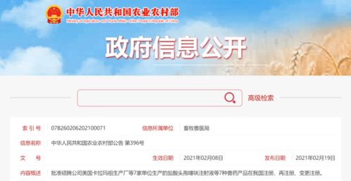 農(nóng)業(yè)農(nóng)村部批準碩騰公司等7家單位生產(chǎn)的7種獸藥產(chǎn)品在我國注冊 再注冊 變更注冊