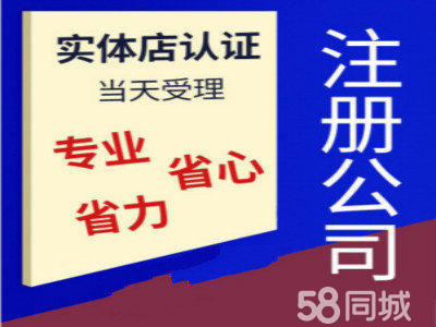 全貴陽市疑難公司注冊公司注冊提供內(nèi)資公司注冊、外資公司注冊等服務(wù)
