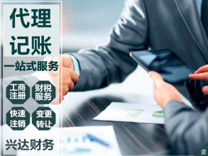 公司注冊(cè) 內(nèi)資公司注冊(cè) 領(lǐng)取營(yíng)業(yè)執(zhí)照等 代理記賬,免費(fèi)注冊(cè)公