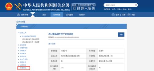 請收下這份進口食品境外企業(yè)注冊管理錦囊 實例篇